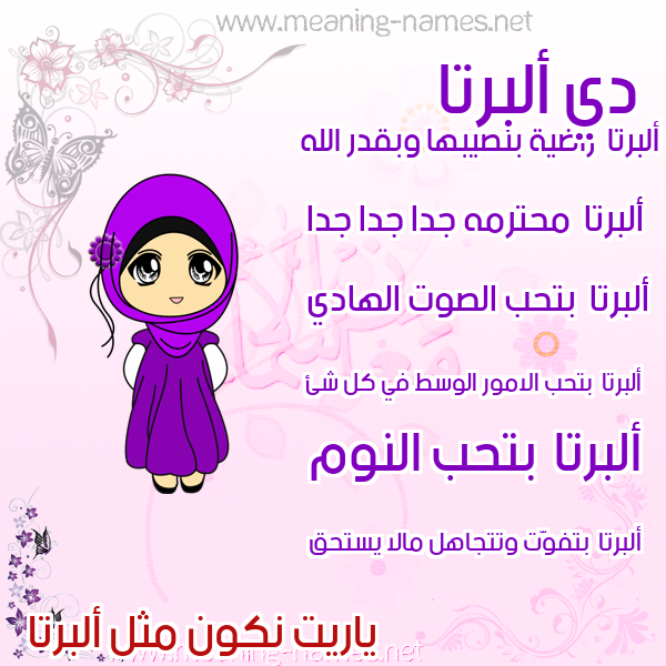 صور اسماء بنات وصفاتهم